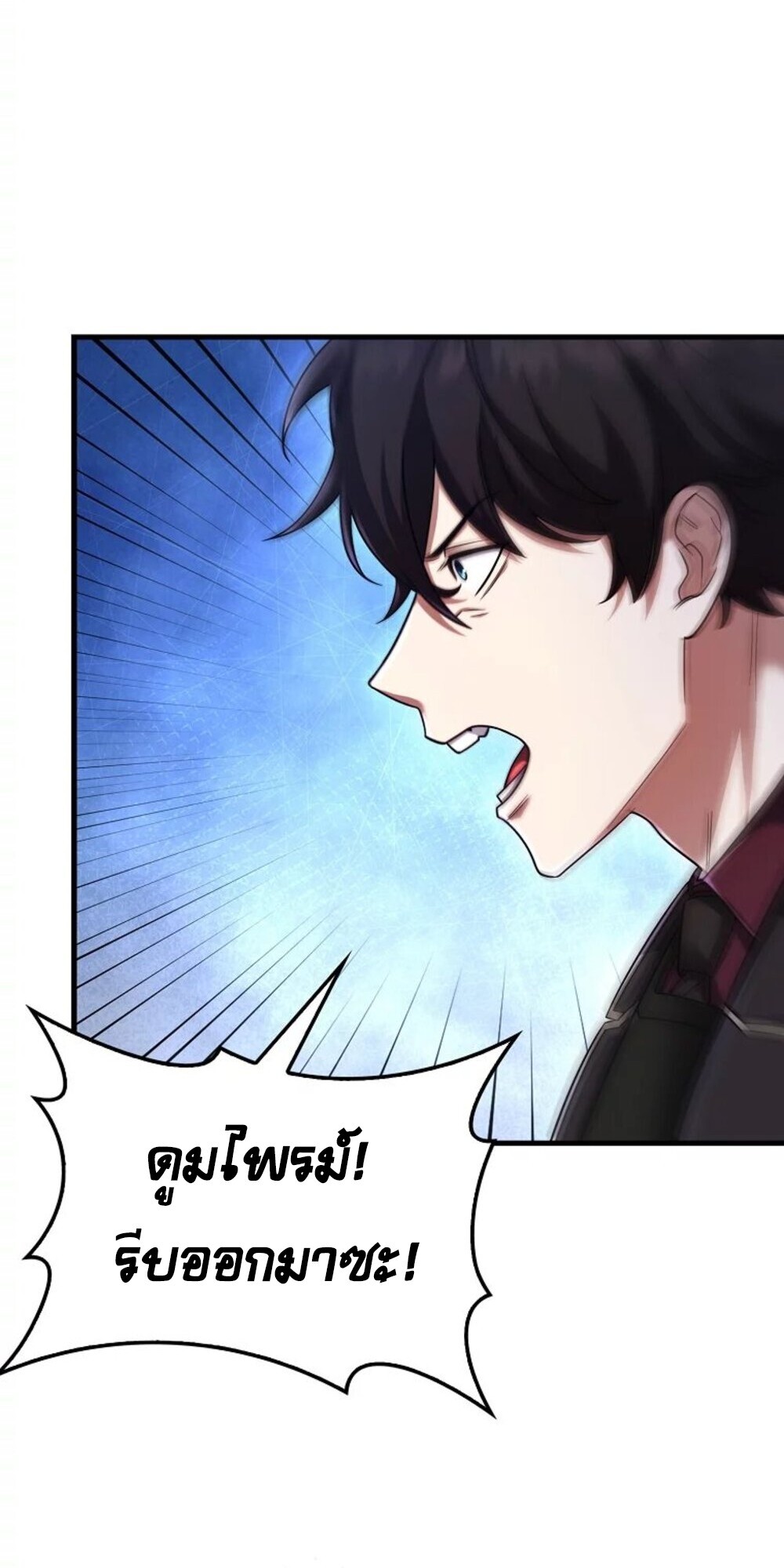 อ่านมังงะ Mightiest Melee Magician ตอนที่ 28/68.jpg