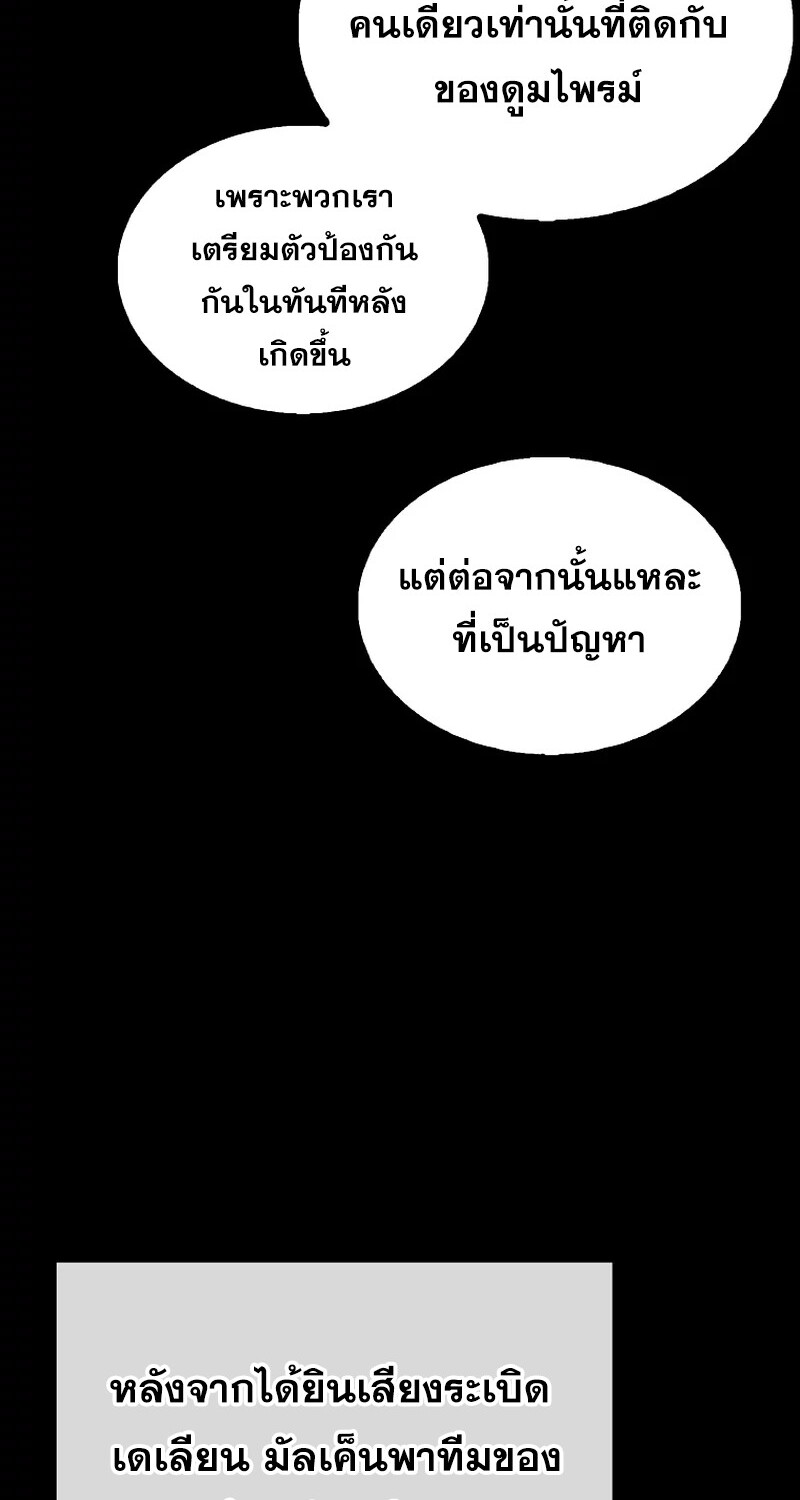 อ่านมังงะ Mightiest Melee Magician ตอนที่ 26/68.jpg
