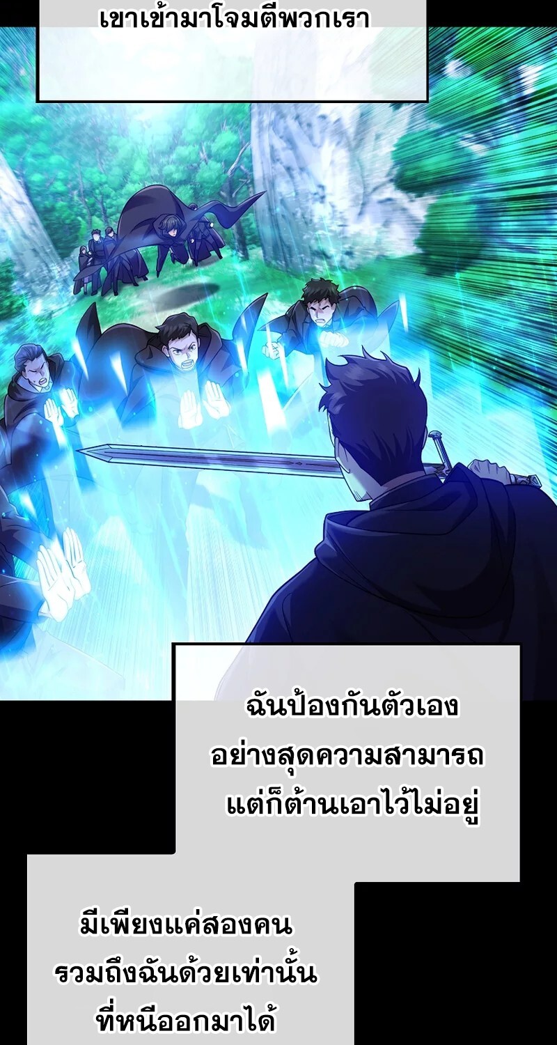 อ่านมังงะ Mightiest Melee Magician ตอนที่ 26/69.jpg
