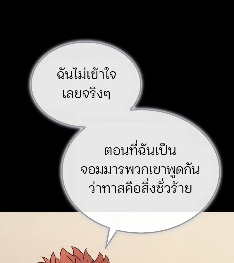 อ่านมังงะ The Indomitable Martial King ตอนที่ 57/69.jpg