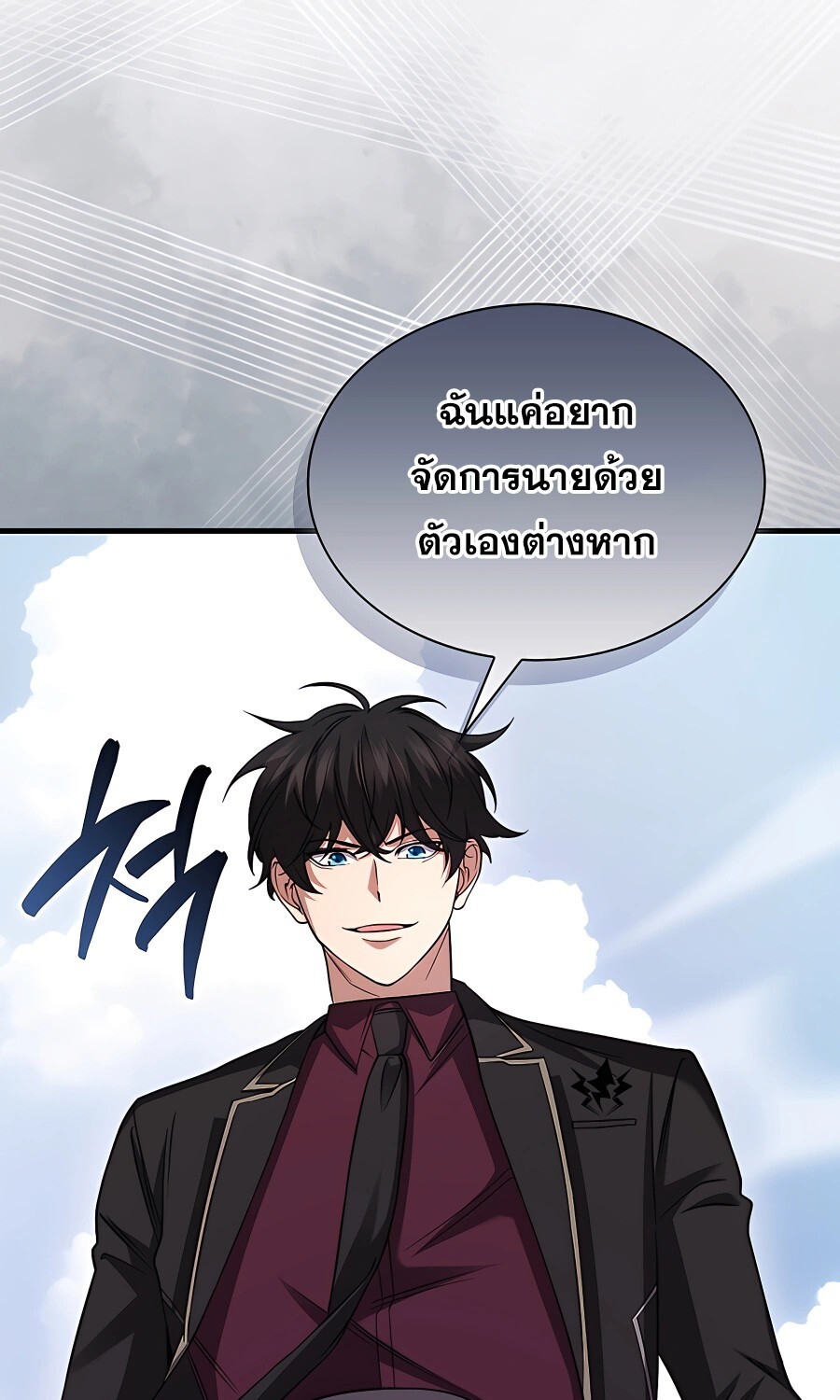 อ่านมังงะ Mightiest Melee Magician ตอนที่ 20/69.jpg