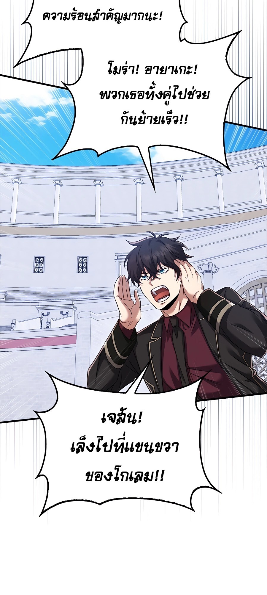 อ่านมังงะ Mightiest Melee Magician ตอนที่ 19/69.jpg