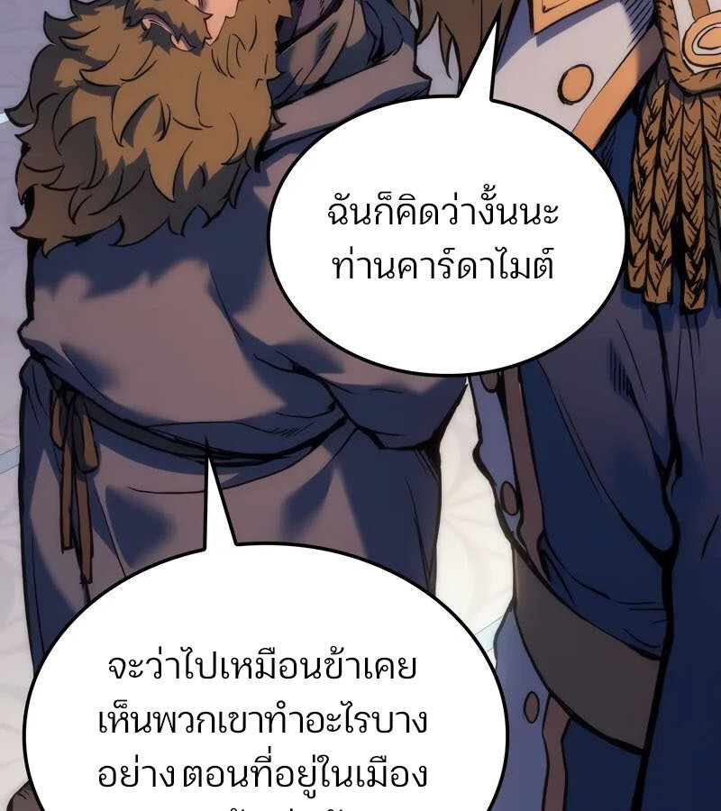 อ่านมังงะ The Indomitable Martial King ตอนที่ 54/69.jpg