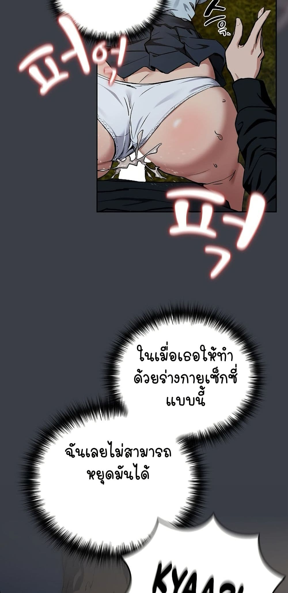 อ่านมังงะ After Work Love Affairs ตอนที่ 38/6.jpg