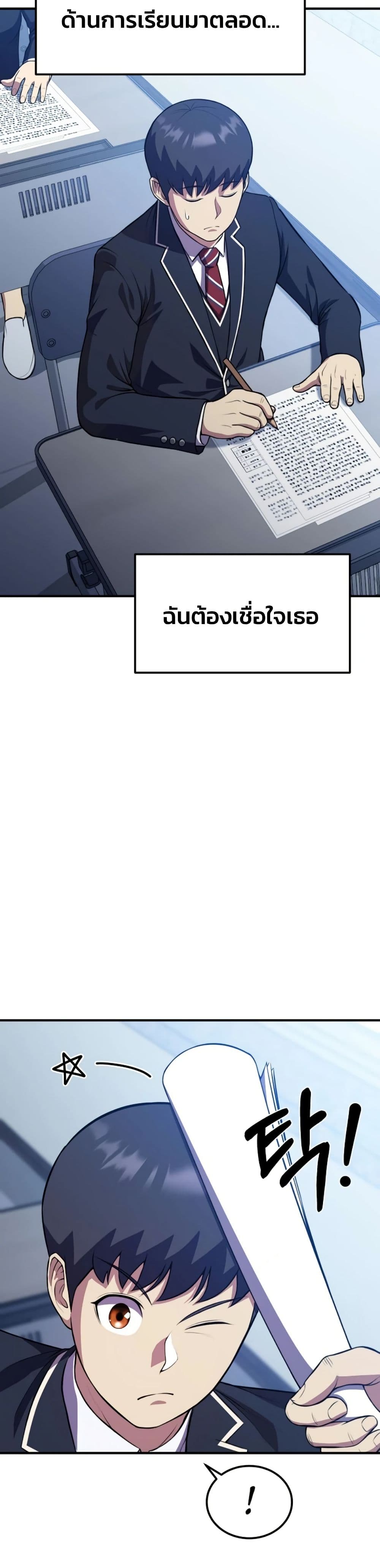 อ่านมังงะ Academy’s Reincarnated Hero ตอนที่ 20/6.jpg
