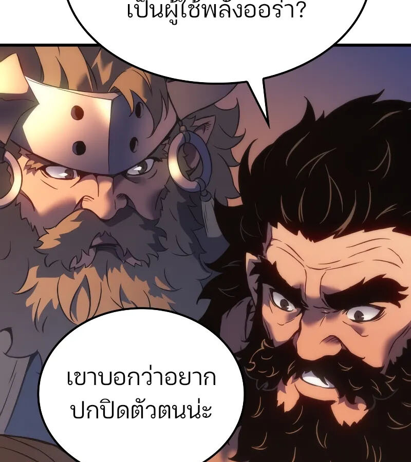 อ่านมังงะ The Indomitable Martial King ตอนที่ 57/6.jpg