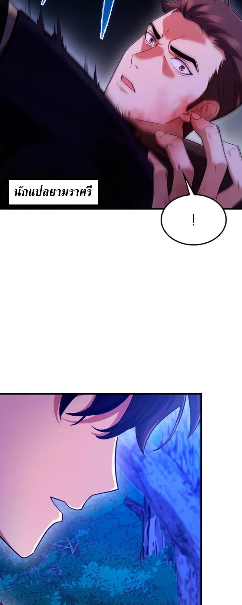 อ่านมังงะ Mightiest Melee Magician ตอนที่ 30/6.jpg