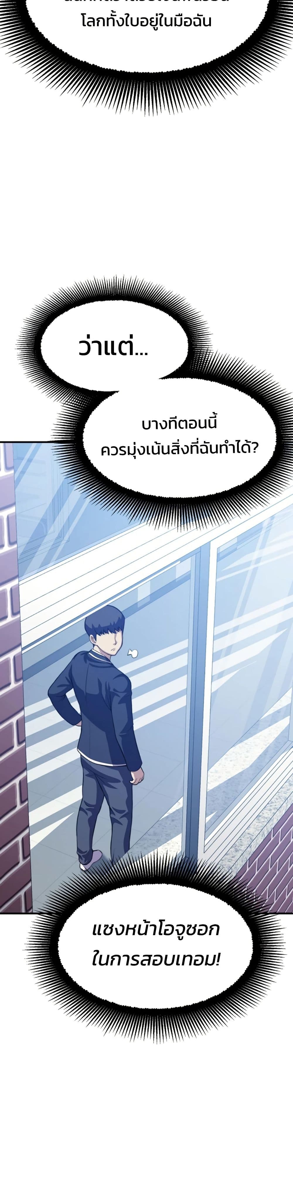 อ่านมังงะ Academy’s Reincarnated Hero ตอนที่ 17/6.jpg