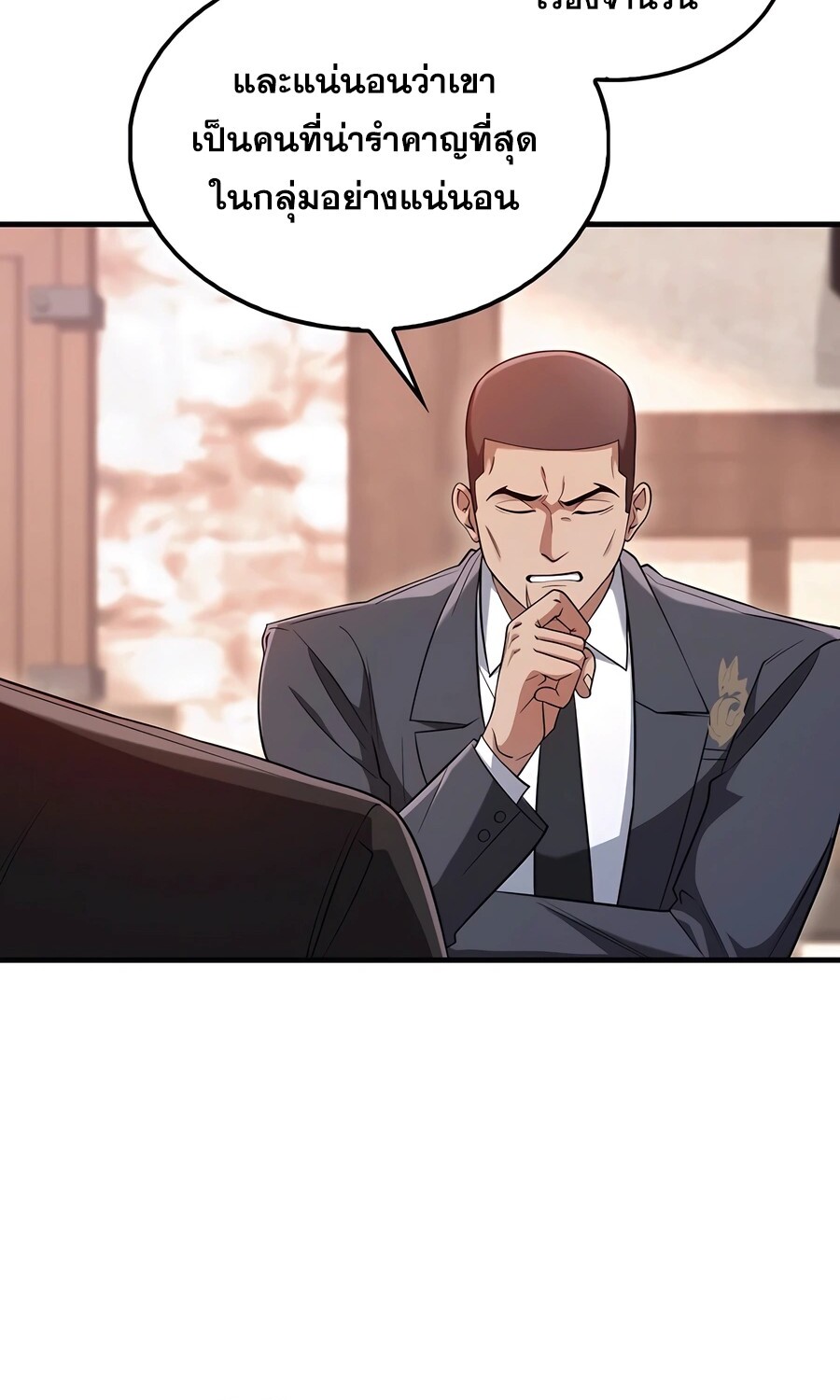 อ่านมังงะ Mightiest Melee Magician ตอนที่ 25/6.jpg