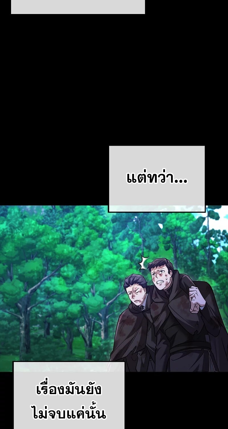 อ่านมังงะ Mightiest Melee Magician ตอนที่ 26/70.jpg