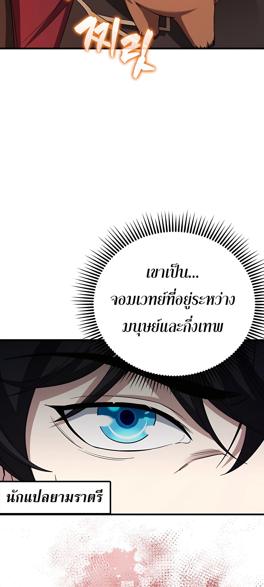 อ่านมังงะ Mightiest Melee Magician ตอนที่ 23/7.jpg