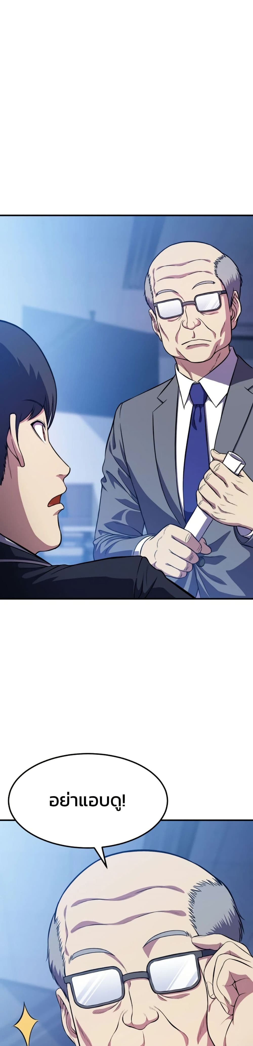 อ่านมังงะ Academy’s Reincarnated Hero ตอนที่ 20/7.jpg