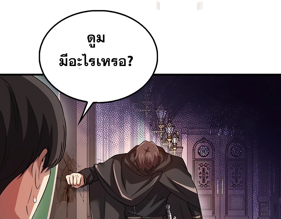 อ่านมังงะ Mightiest Melee Magician ตอนที่ 23/70.jpg