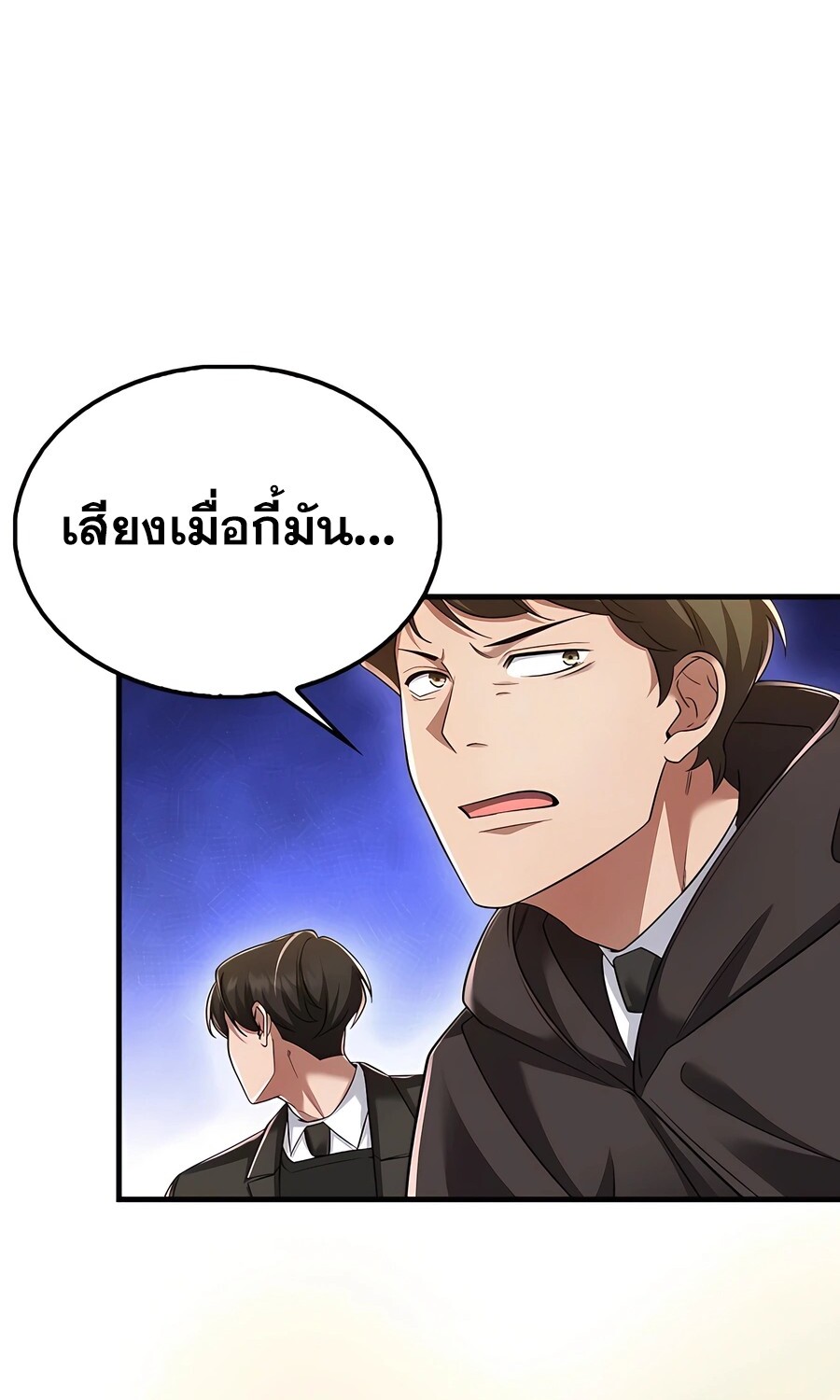 อ่านมังงะ Mightiest Melee Magician ตอนที่ 25/70.jpg