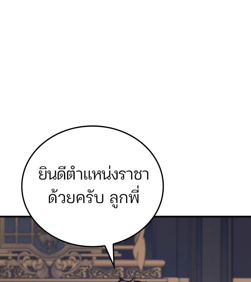 อ่านมังงะ The Indomitable Martial King ตอนที่ 59/70.jpg