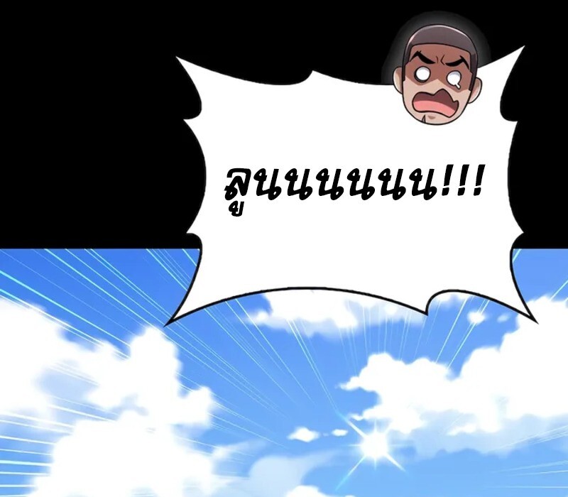 อ่านมังงะ Mightiest Melee Magician ตอนที่ 31/70.jpg