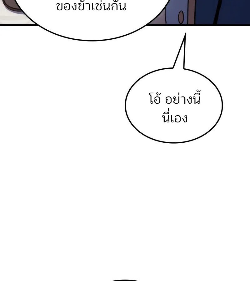 อ่านมังงะ The Indomitable Martial King ตอนที่ 54/70.jpg