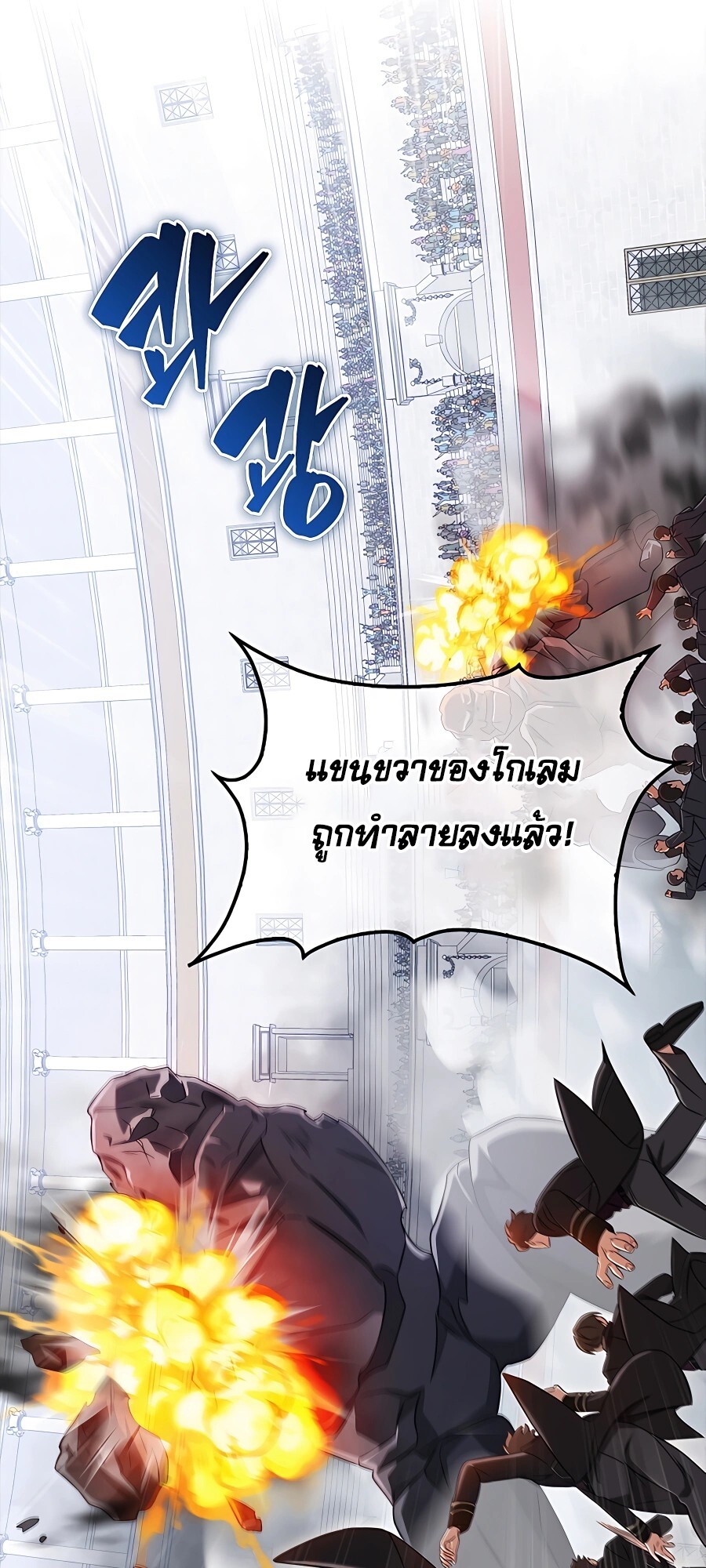 อ่านมังงะ Mightiest Melee Magician ตอนที่ 19/71.jpg