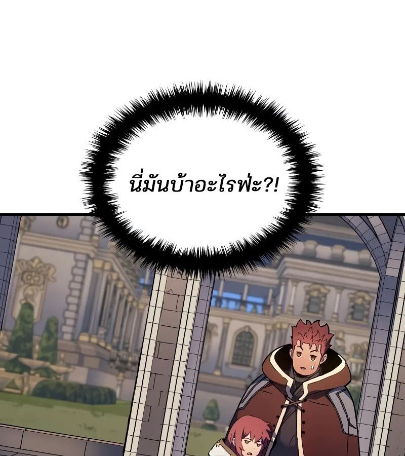 อ่านมังงะ The Indomitable Martial King ตอนที่ 53/71.jpg