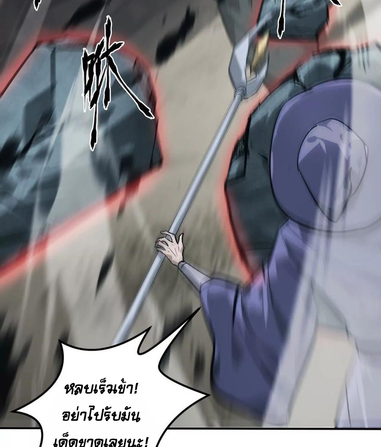 อ่านมังงะ Unparalleled in the Online Gaming World [Remake] ตอนที่ 43/71.jpg