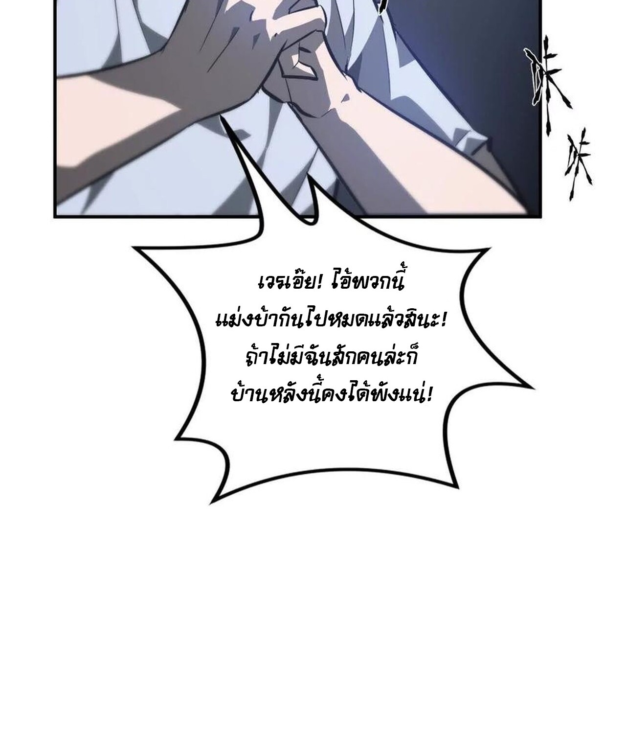 อ่านมังงะ Unparalleled in the Online Gaming World [Remake] ตอนที่ 47/71.jpg