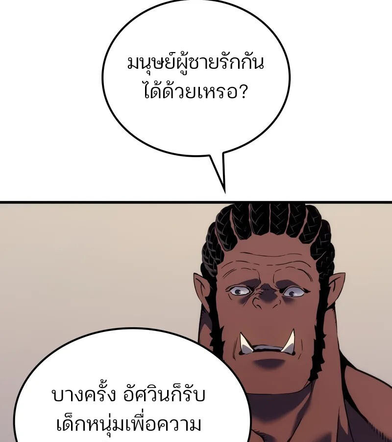 อ่านมังงะ The Indomitable Martial King ตอนที่ 54/71.jpg