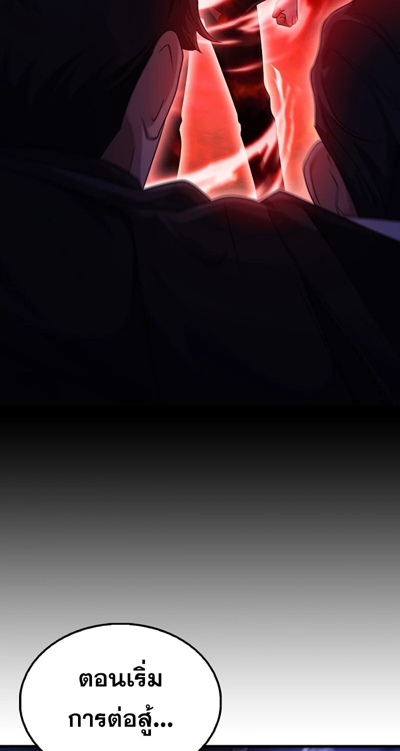 อ่านมังงะ Mightiest Melee Magician ตอนที่ 26/72.jpg