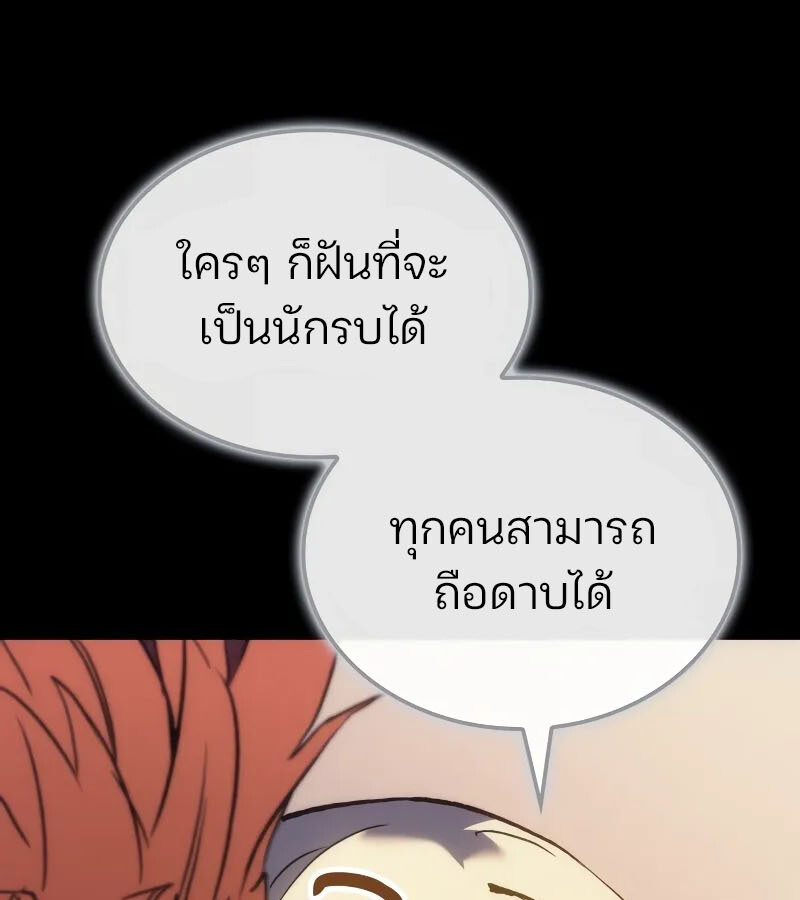 อ่านมังงะ The Indomitable Martial King ตอนที่ 57/72.jpg