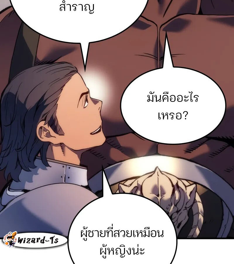 อ่านมังงะ The Indomitable Martial King ตอนที่ 54/72.jpg