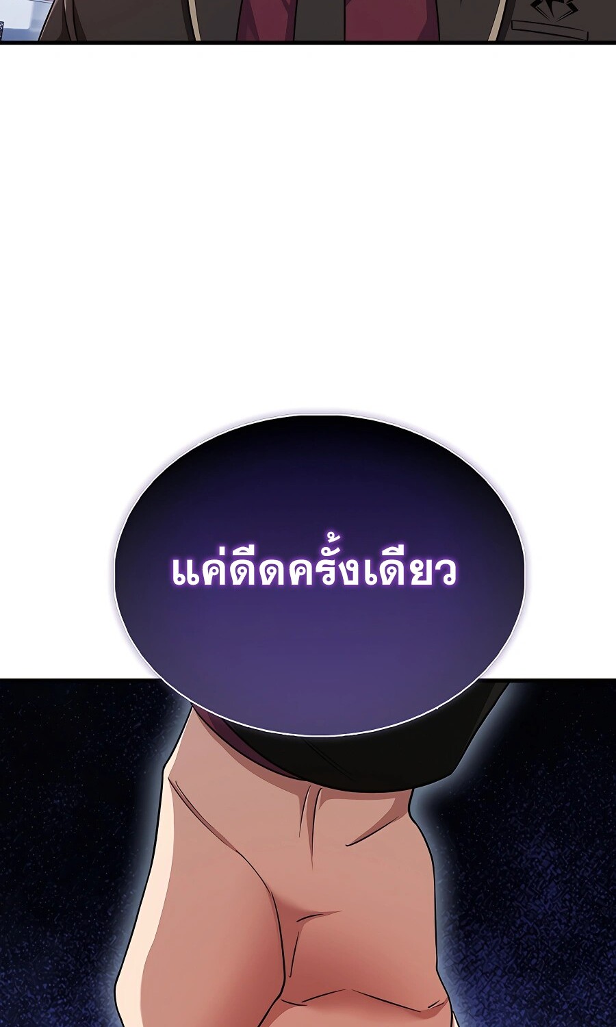 อ่านมังงะ Mightiest Melee Magician ตอนที่ 20/72.jpg