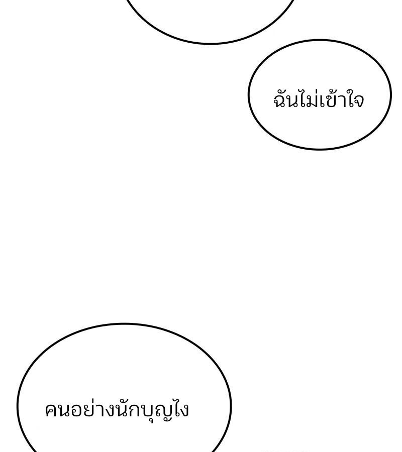 อ่านมังงะ The Indomitable Martial King ตอนที่ 54/73.jpg