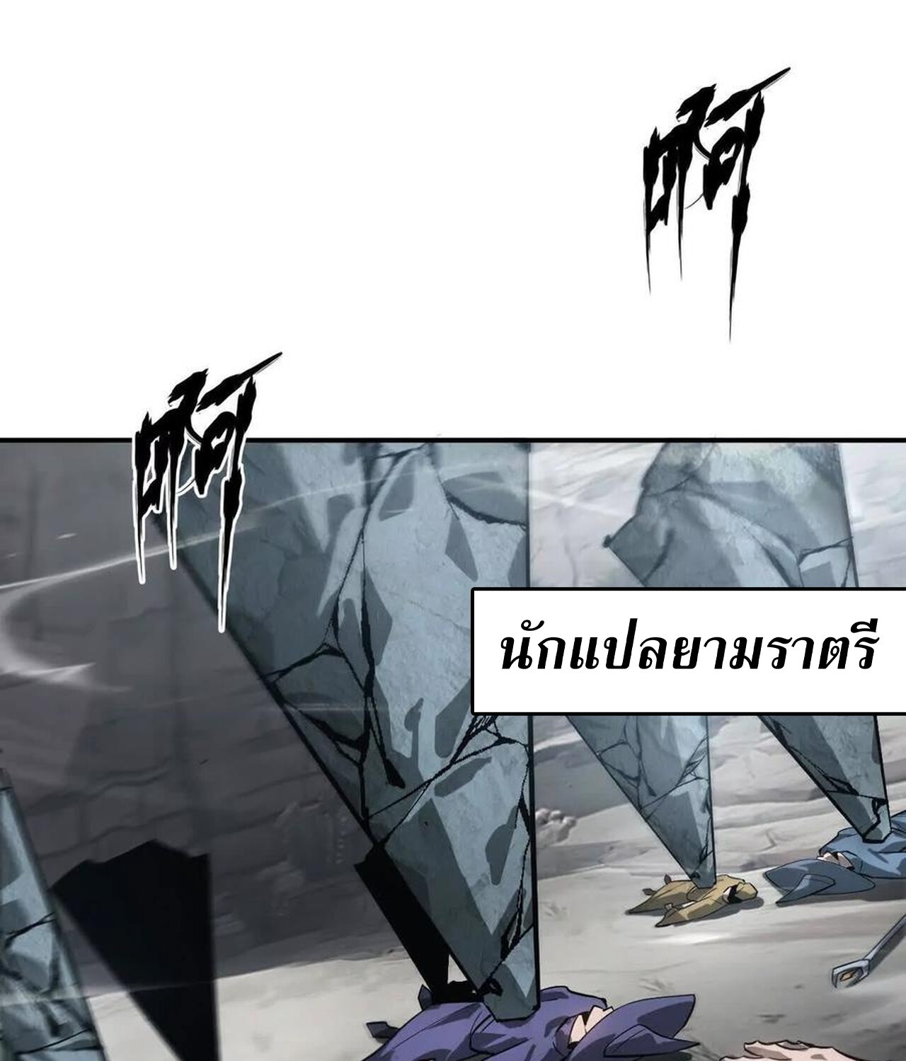 อ่านมังงะ Unparalleled in the Online Gaming World [Remake] ตอนที่ 43/73.jpg