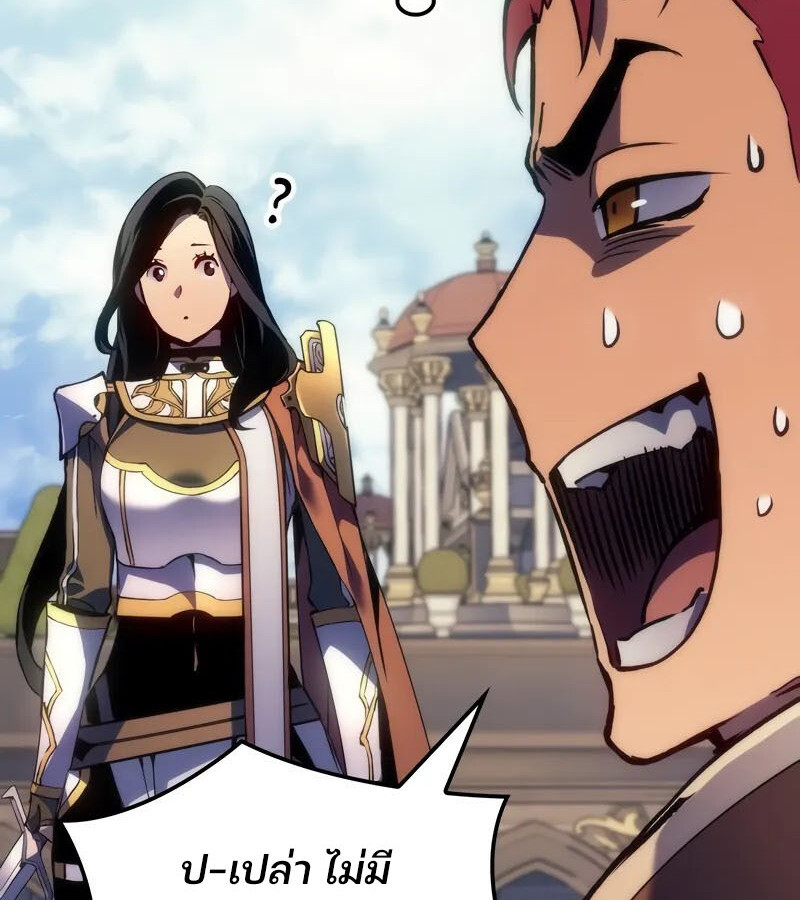 อ่านมังงะ The Indomitable Martial King ตอนที่ 54/7.jpg