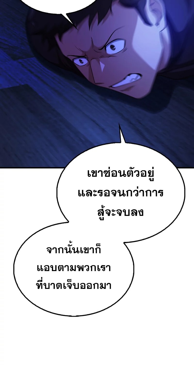 อ่านมังงะ Mightiest Melee Magician ตอนที่ 26/73.jpg