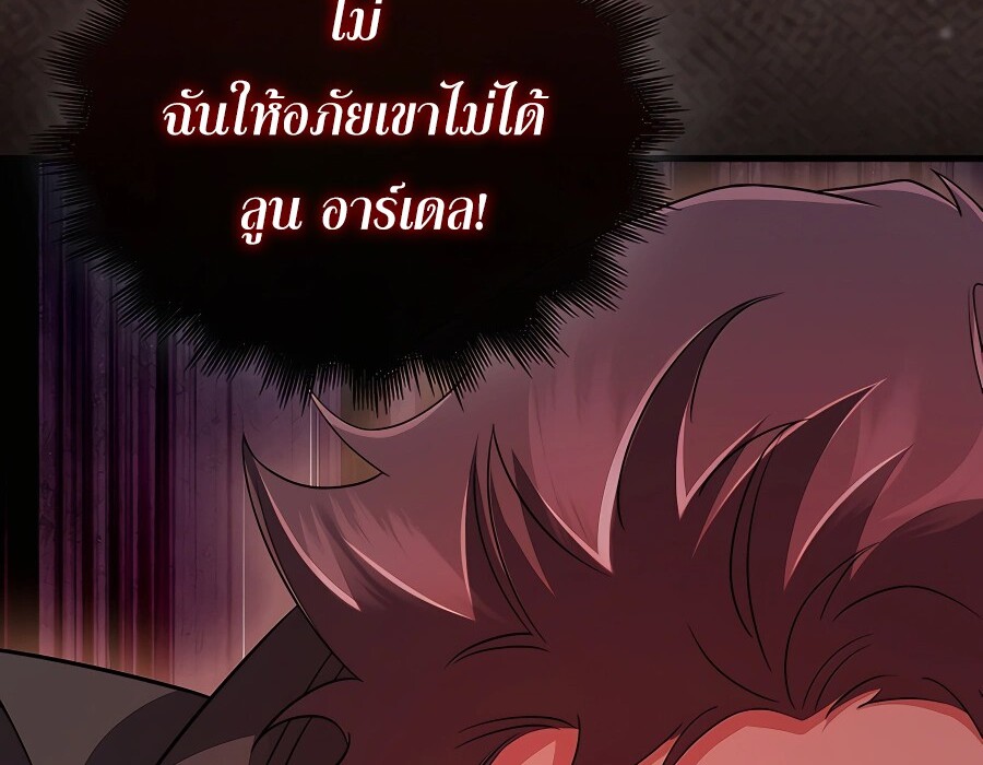 อ่านมังงะ Mightiest Melee Magician ตอนที่ 23/73.jpg