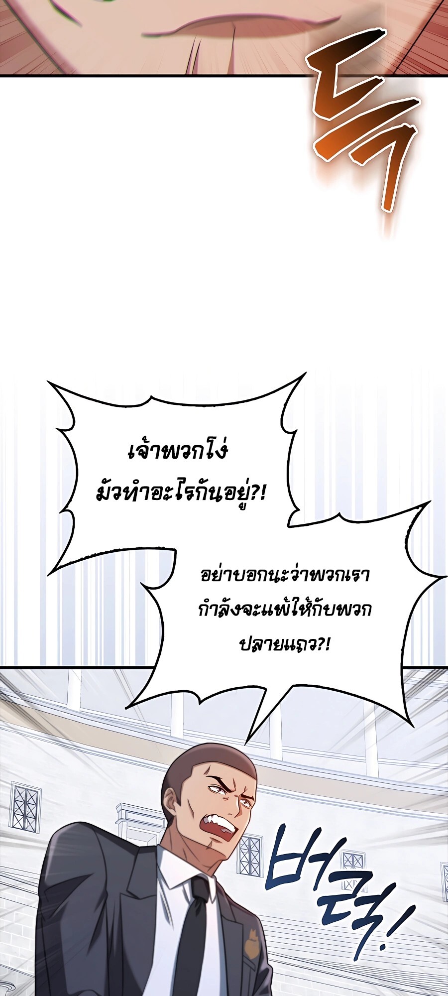 อ่านมังงะ Mightiest Melee Magician ตอนที่ 19/73.jpg