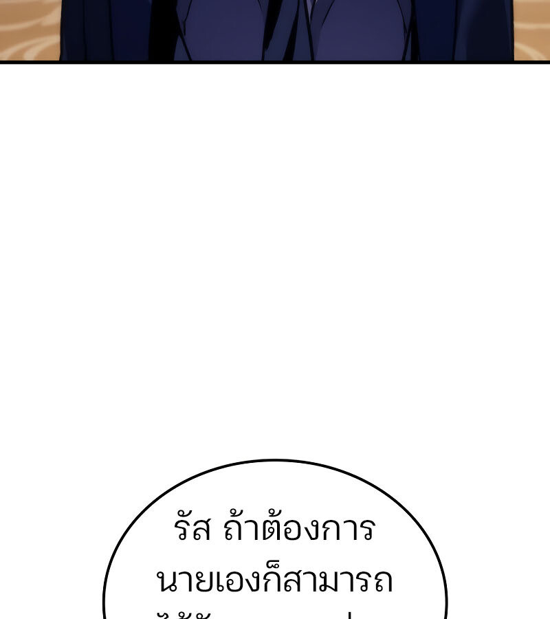 อ่านมังงะ The Indomitable Martial King ตอนที่ 59/73.jpg