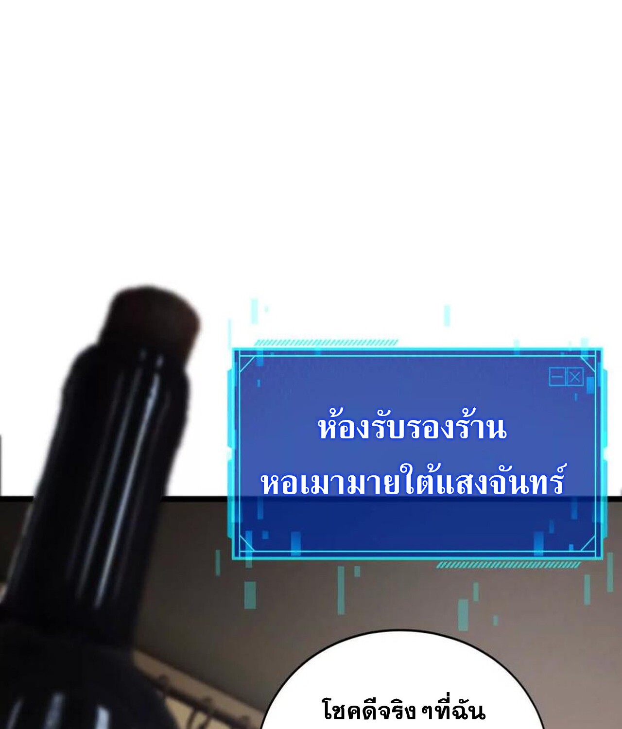 อ่านมังงะ Unparalleled in the Online Gaming World [Remake] ตอนที่ 47/73.jpg
