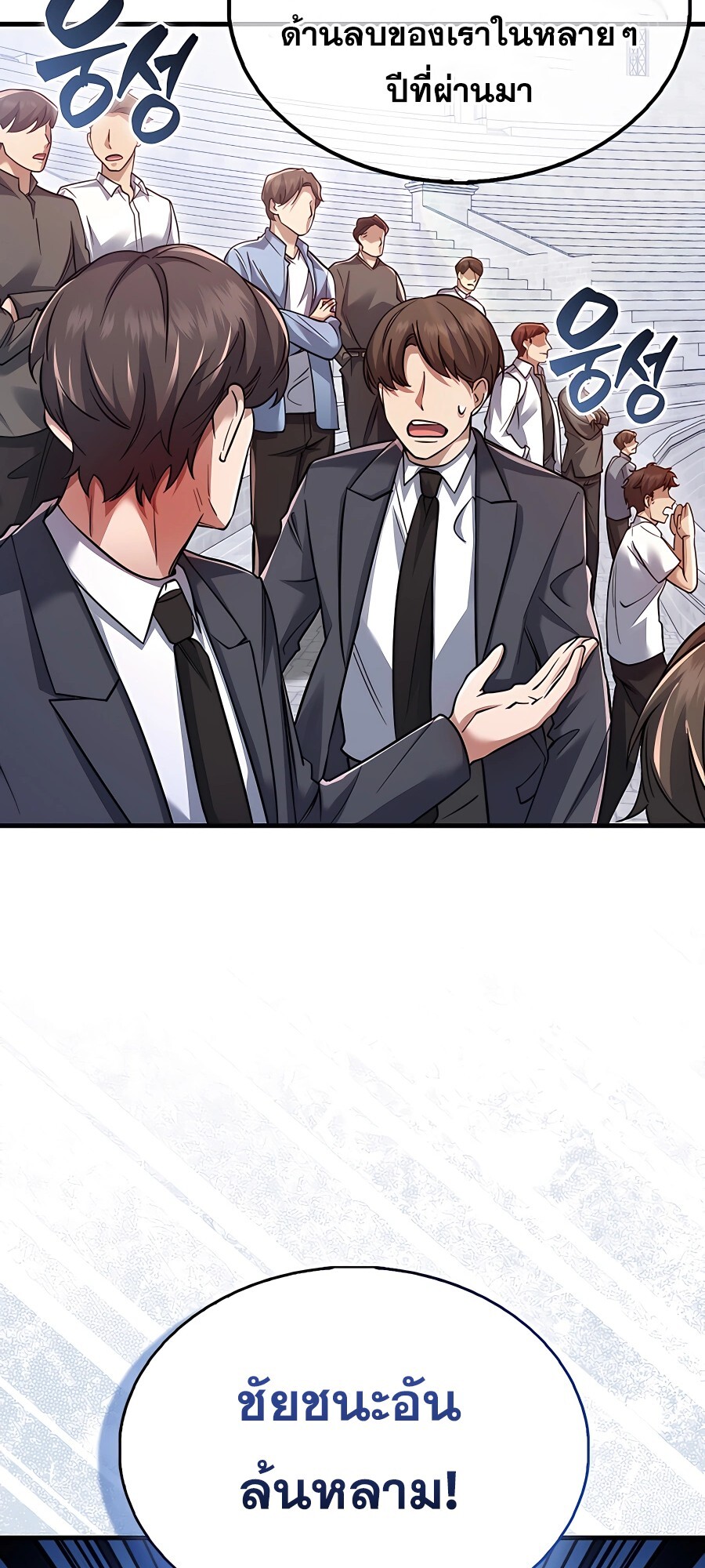 อ่านมังงะ Mightiest Melee Magician ตอนที่ 20/7.jpg
