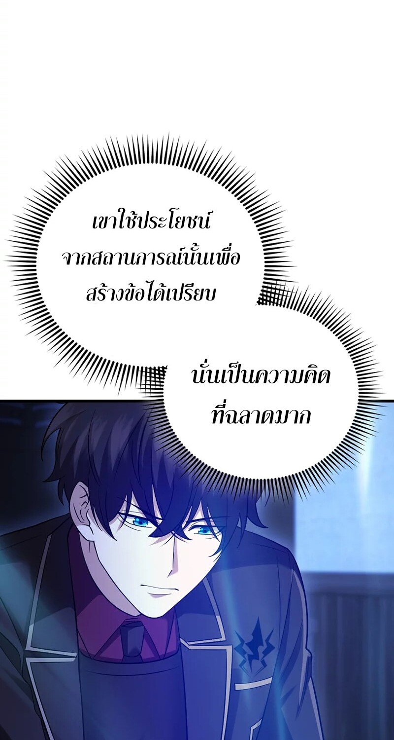 อ่านมังงะ Mightiest Melee Magician ตอนที่ 26/74.jpg