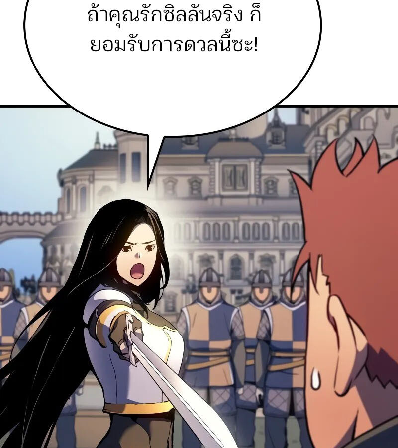 อ่านมังงะ The Indomitable Martial King ตอนที่ 53/74.jpg