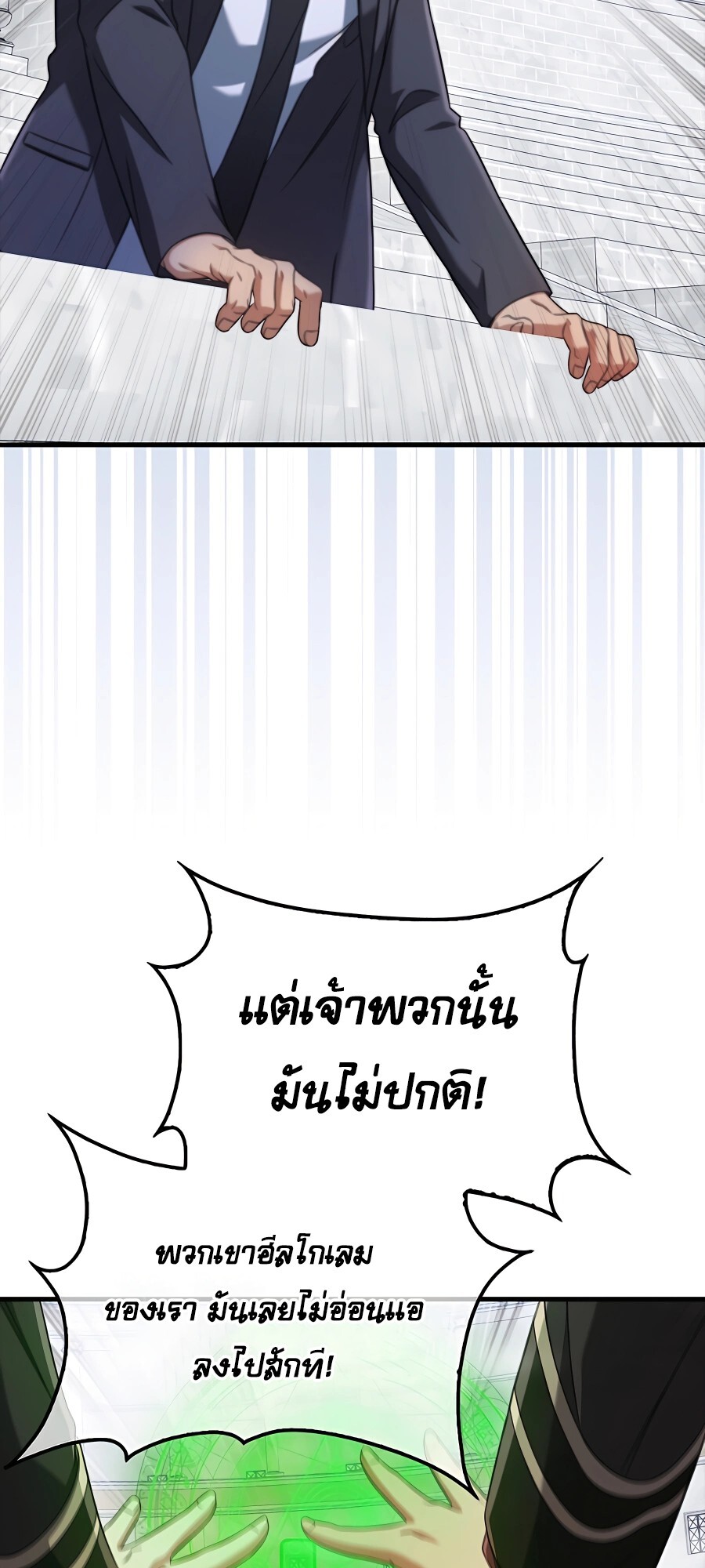 อ่านมังงะ Mightiest Melee Magician ตอนที่ 19/74.jpg