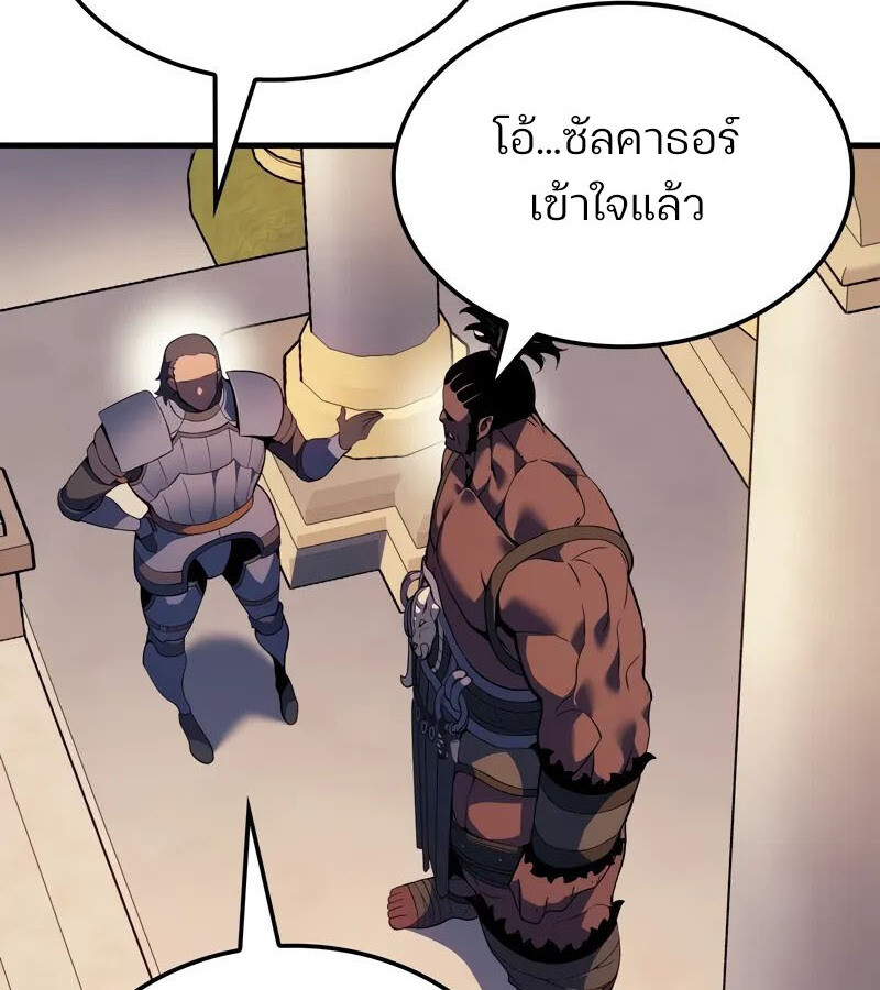 อ่านมังงะ The Indomitable Martial King ตอนที่ 54/74.jpg