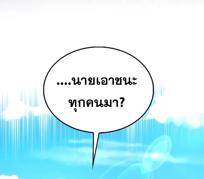 อ่านมังงะ Mightiest Melee Magician ตอนที่ 31/74.jpg
