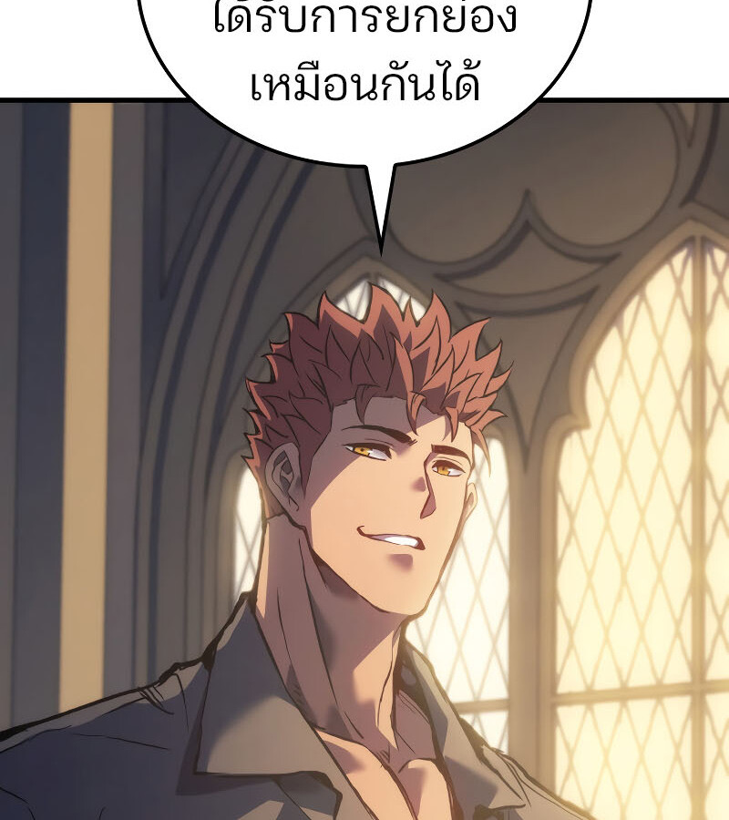 อ่านมังงะ The Indomitable Martial King ตอนที่ 59/74.jpg