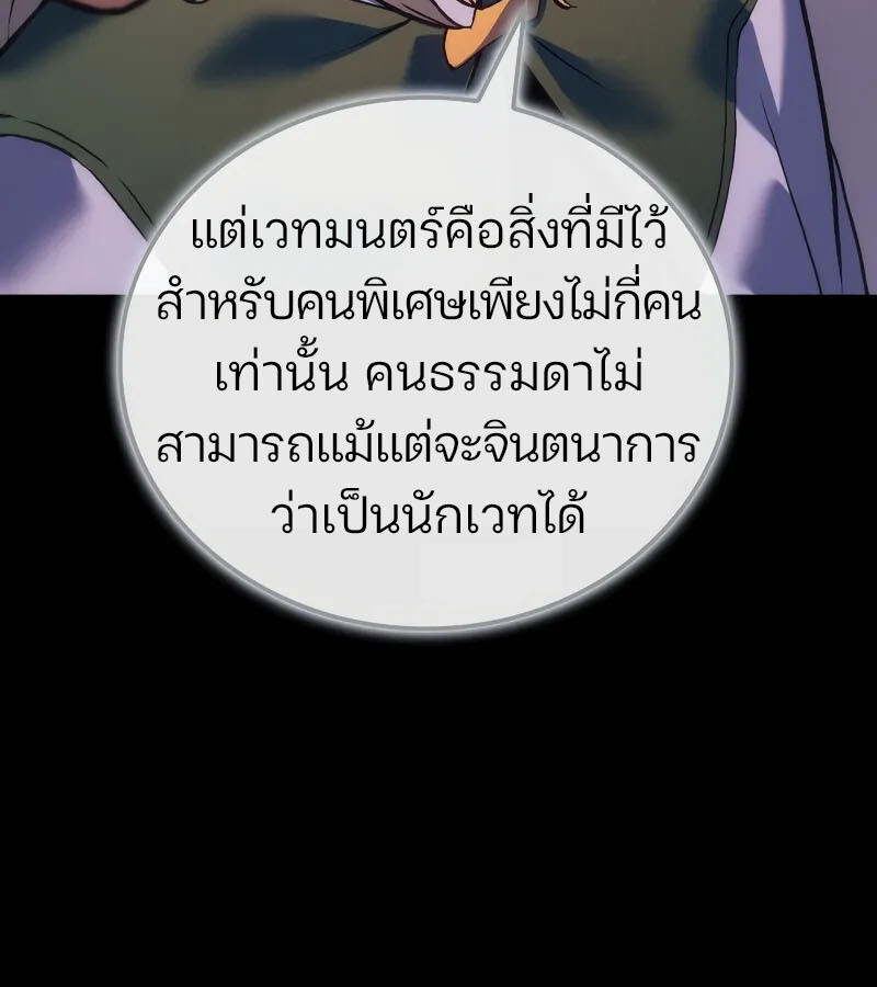 อ่านมังงะ The Indomitable Martial King ตอนที่ 57/74.jpg