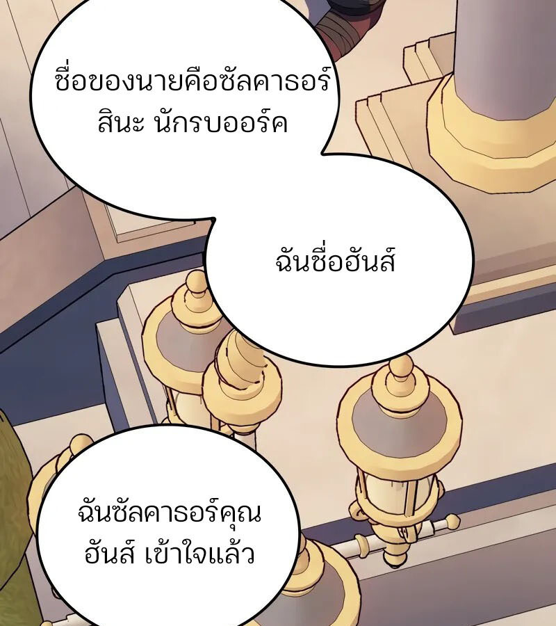 อ่านมังงะ The Indomitable Martial King ตอนที่ 54/75.jpg