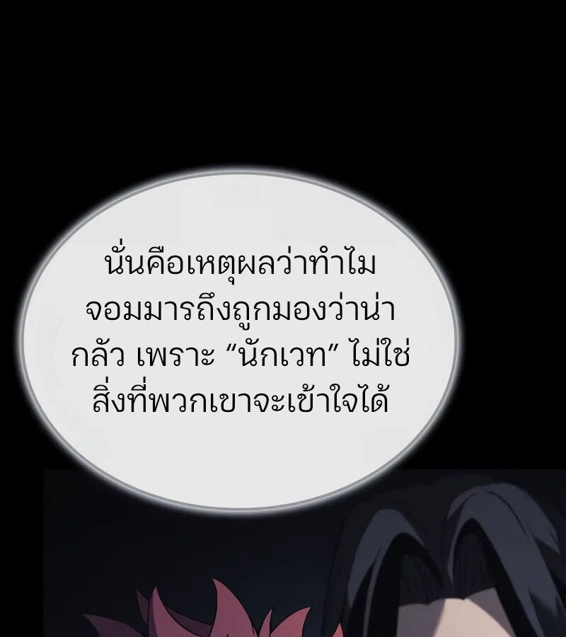 อ่านมังงะ The Indomitable Martial King ตอนที่ 57/75.jpg