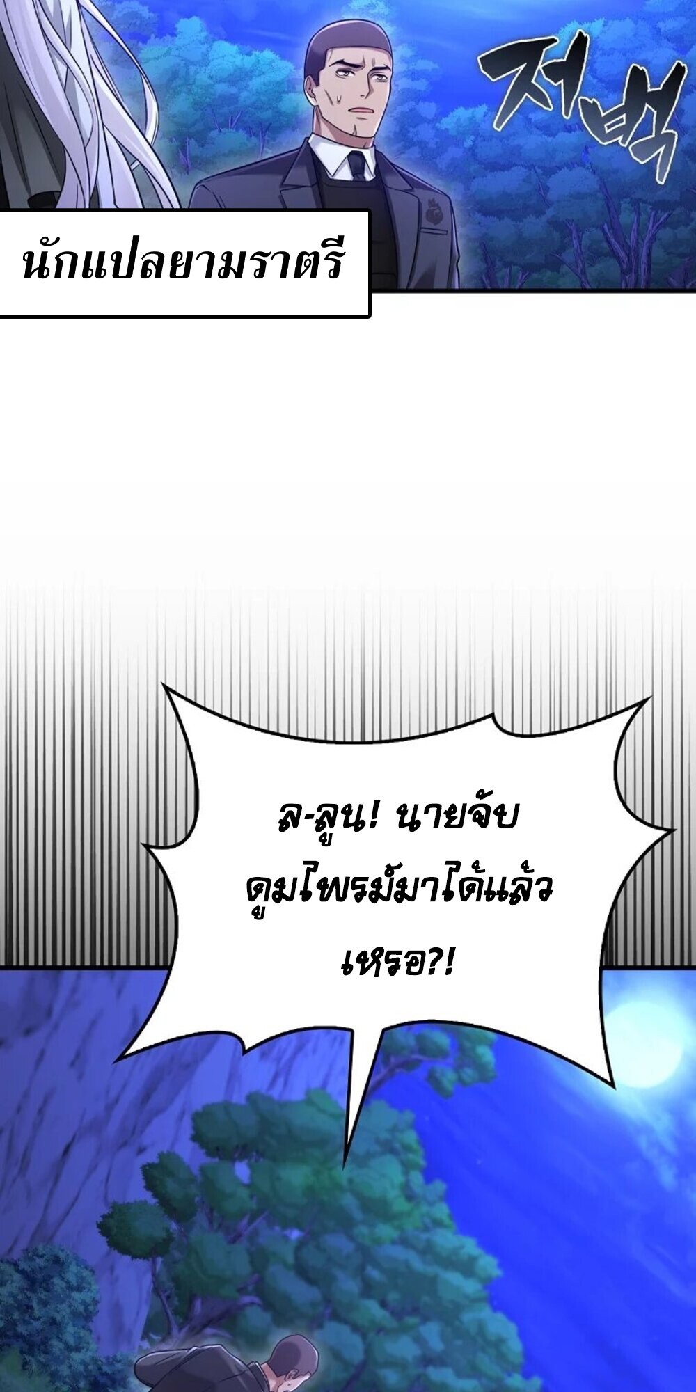อ่านมังงะ Mightiest Melee Magician ตอนที่ 28/75.jpg