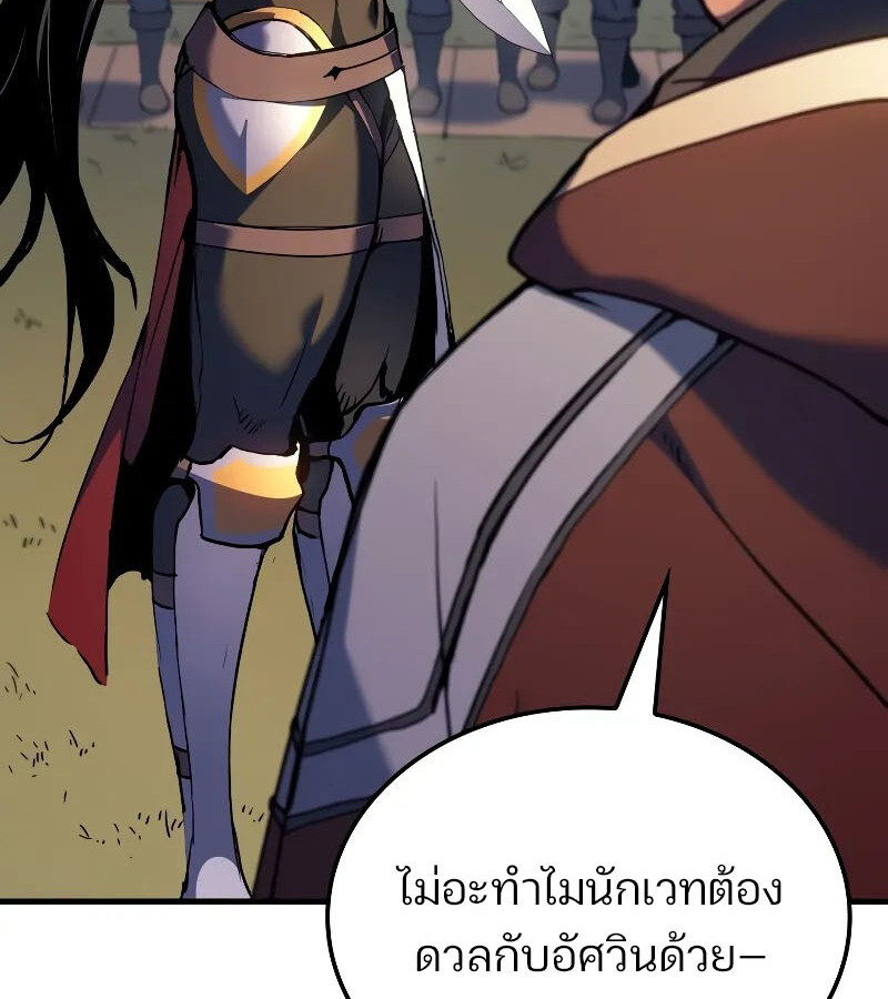 อ่านมังงะ The Indomitable Martial King ตอนที่ 53/75.jpg